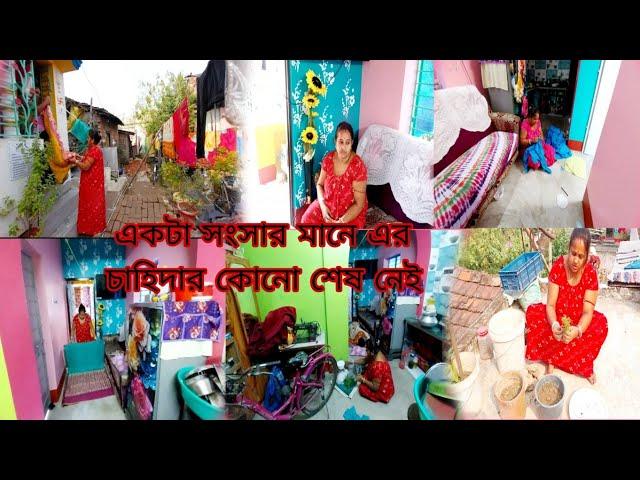 সত্যি এখন বুঝতে পারছি দুটো ঘর একটা সংসারে কতোটা প্রয়োজন, এই ঠান্ডায় বরকে দেখে সত্যিই কষ্ট হয়