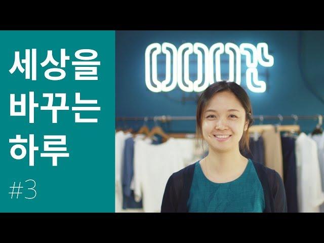 하나TV | [세상을 바꾸는 하루#3]  디자인으로 사회문제를 해결하는 - 공공공간