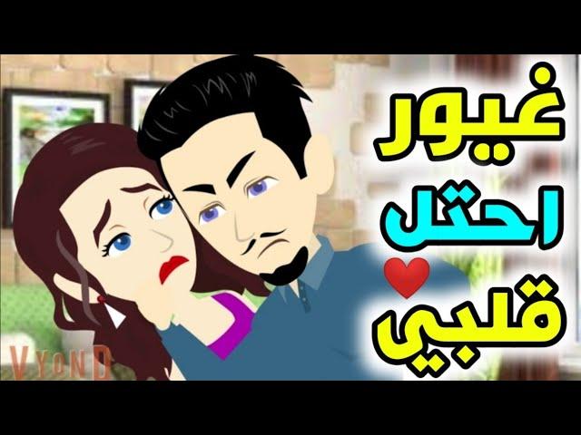 من اروع  القصص الرومانسية   على حكايات موكا للقصص الكاملة ️ توتا وماجي بسمة رجب