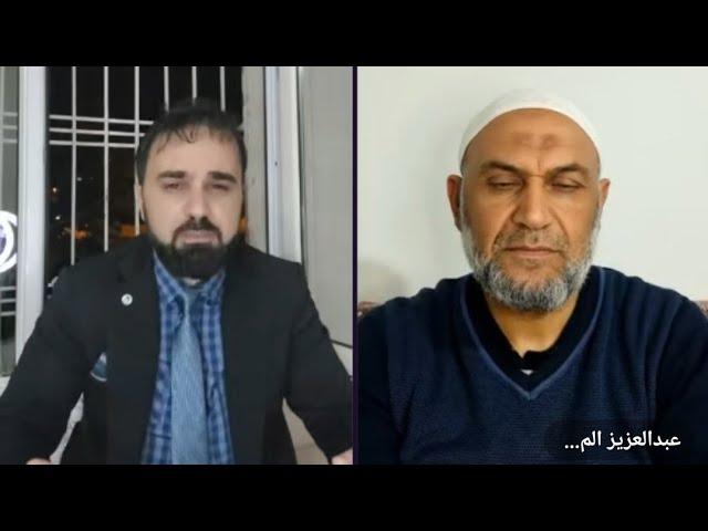بث مباشر نصائح للشباب والمسلمين الشيخ أيمن المحمد والشيخ عبد العزيز