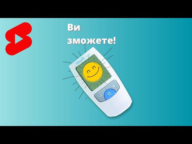 #діабет Успіх компенсації діабету залежить від...