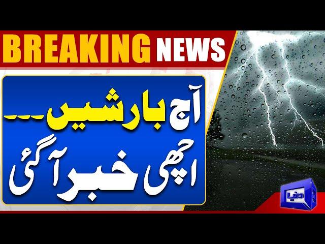 Braking News !! MET Department Big Prediction | Lahore Weather Update | Heavy Rain Today