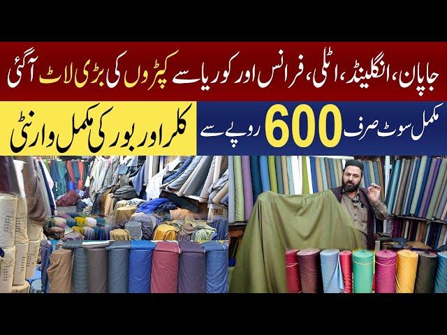 Imported Cloths Wholesale Market | Gents Cloths Wholesale Market In Lahore | JU Point