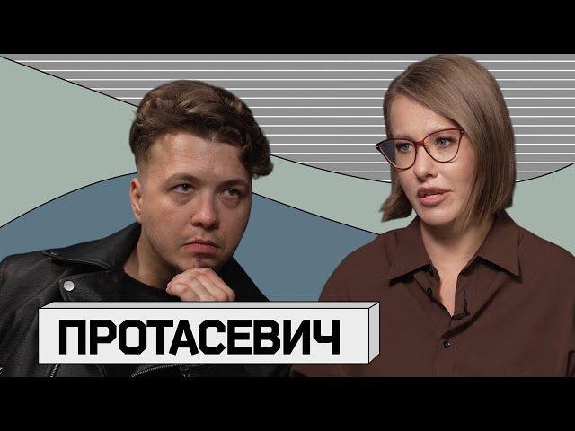 ПРОТАСЕВИЧ: как перестать бояться и полюбить Лукашенко. О Nexta, пытках и КГБ (с участием Азарёнка)