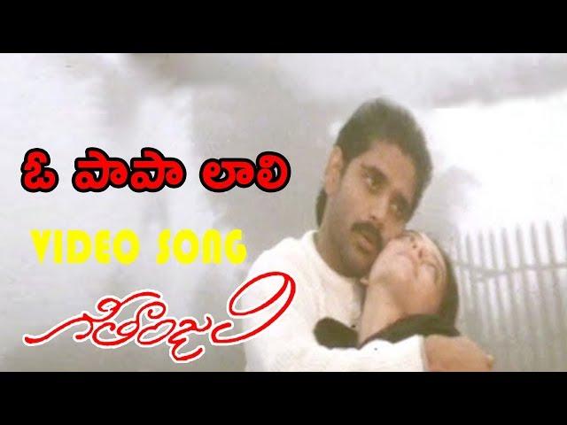 Oh Papa Laali Video Song | Geethanjali Movie Video Songs | Nagarjuna | Girija Shettar | Vega Music