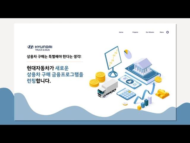 상용차 대출, 이자, 할부가 걱정된다면? 상용 구매 금융프로그램 한 눈에 보기!