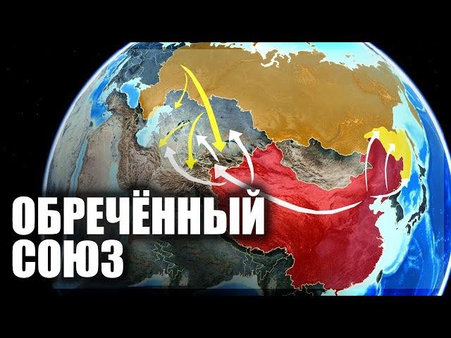 Почему невозможен союз России и Китая [CR]