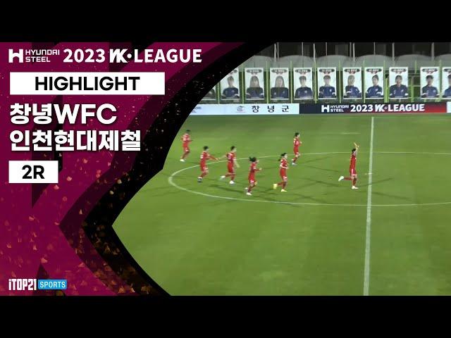 Highlightㅣ2023 WK League_2RㅣChangnyeong vs Incheon - 2023.03.28ㅣ창녕WFC vs 인천현대제철