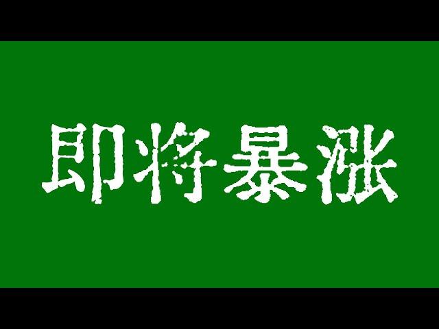 比特币即将暴涨！比特币行情小级别看涨楔形结构！比特币行情技术分析！#crypto #bitcoin #btc #eth #solana #doge #okx