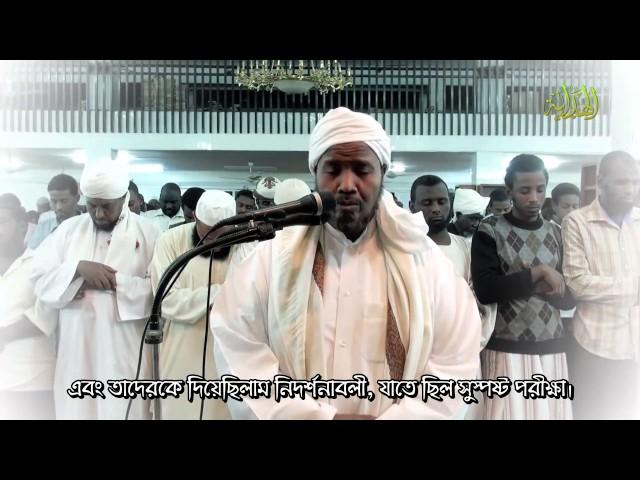 Sura Ad Dukhan-Shaikh Abdur Rashid Bin Ali Sufi