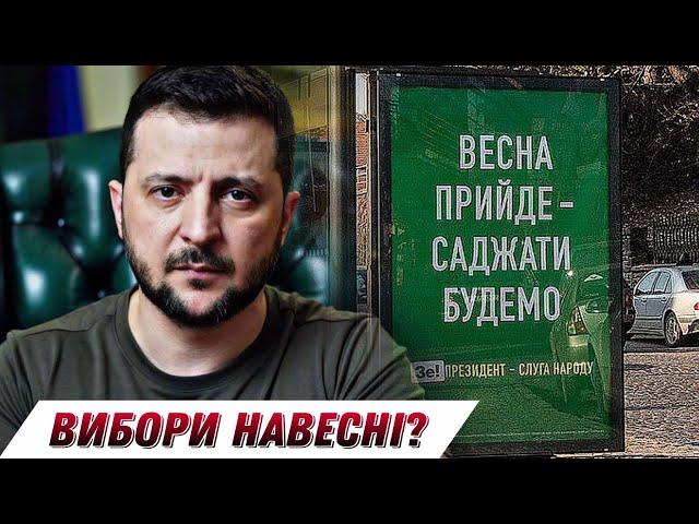 Вибори - вже 25 травня 2025? / Початок енергогеноциду РФ / Трамп - назавжди? БЕЗ ЦЕНЗУРИ наживо