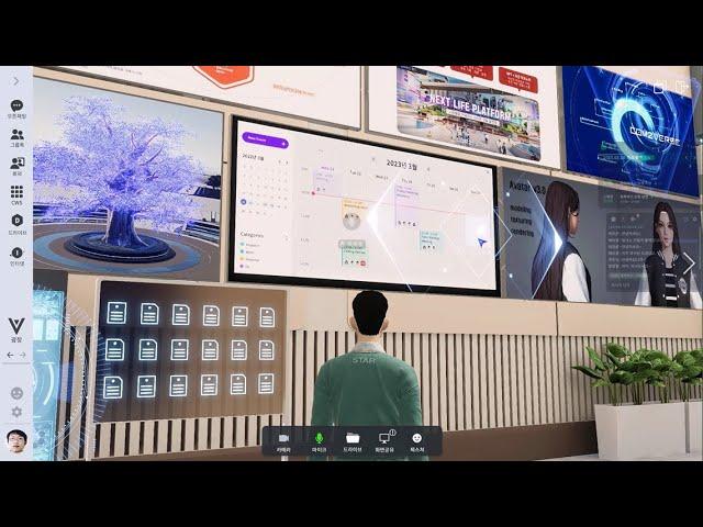 Com2Verse Office Development Version Demonstration Video
