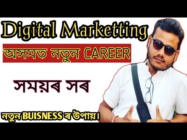 Digital Marketing in assam - Mt Digital Manab