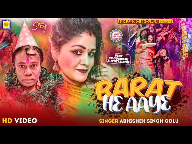 #Video - Barat He Aaye - #Abhishek Singh Golu - K.K Goswami, Jyoti S - Bhojpuri New Holi Song 2023