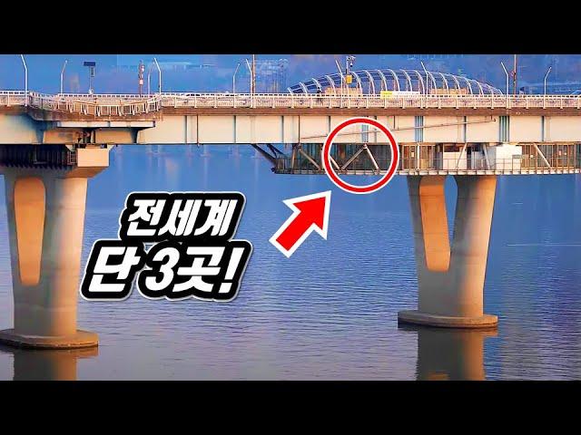 Three hidden attractions on the Han River Bridge in Seoul, Korea