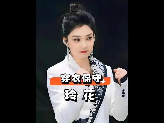 一張高清照曝光，揭開鳳凰傳奇演唱會玲花「全裹」出境的真相，果然不止舞臺效果那麼簡單#玲花 #鳳凰傳奇 #娛樂評論大賞