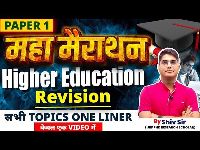 UGC NET MEGA MARATHON | COMPLETE HIGHER EDUCATION IN ONE CLASS |UGC NET HIGHER EDUCATION BY SHIV SIR