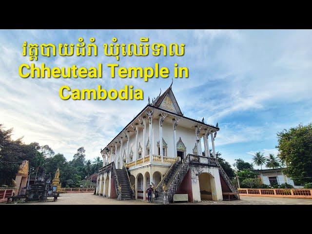 CAMBODIA TRIP Chheuteal Temple In Battambang & Khmer Life In Rural Countryside Part 2