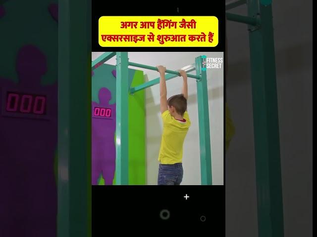 Height बढ़ाने के लिए 10 से 16 साल के लड़के करो ये| How to Increase Height | Hanging Exercise #shorts