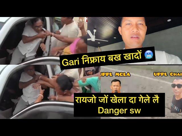 Gari निफ्राय बख खादों  Mahilafwr आरो रायजो जों खेला गैया Full info