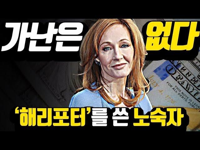두번 다시 가난이 오지 못하도록 '역이용'하세요