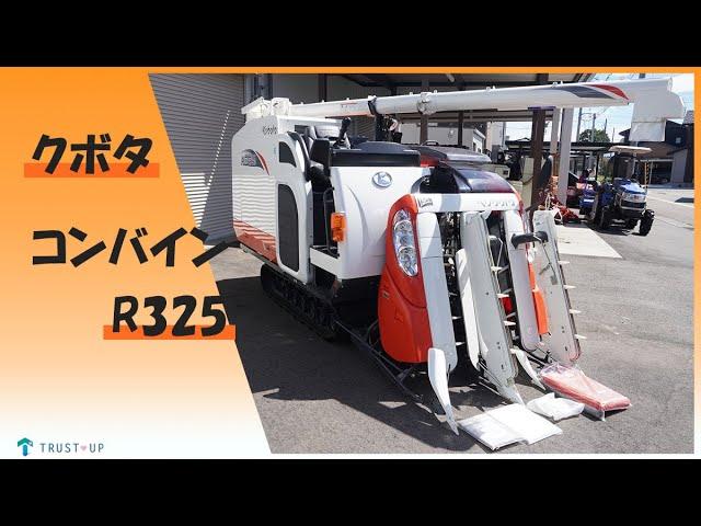 富山 クボタ 中古 アワーメーター少 美品 コンバイン R325 3条刈り 25馬力 49.5時間 デバイダー グレンタンク こぎ深さ自動 HST 自動水平 農機具販売