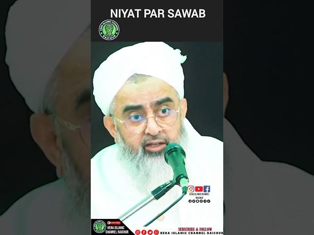 NIYAT PAR SAWAB || HAFIZ O QARI SHAKIR ALI NOORI || HERA ISLAMIC CHANNEL RAICHUR #bayan #sdichannel
