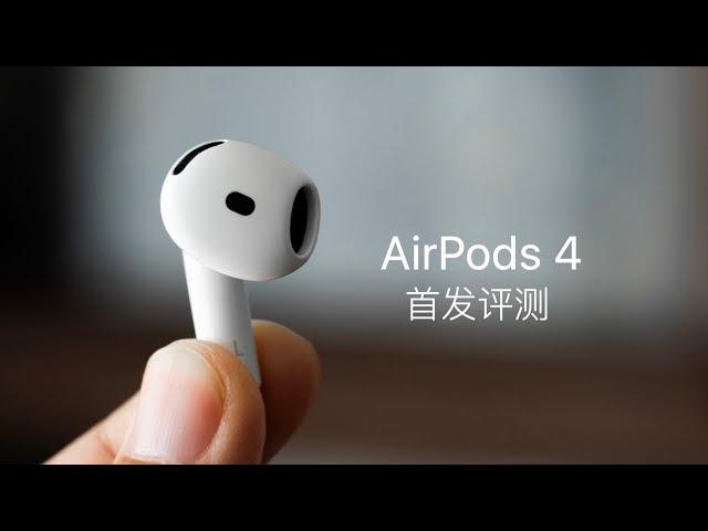 AirPods 4 Review: Strongest Competitor to the AirPods Pro 2