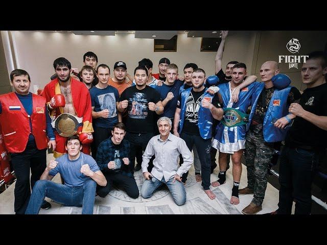 Закрытое бойцовское шоу Fight RAMTL V