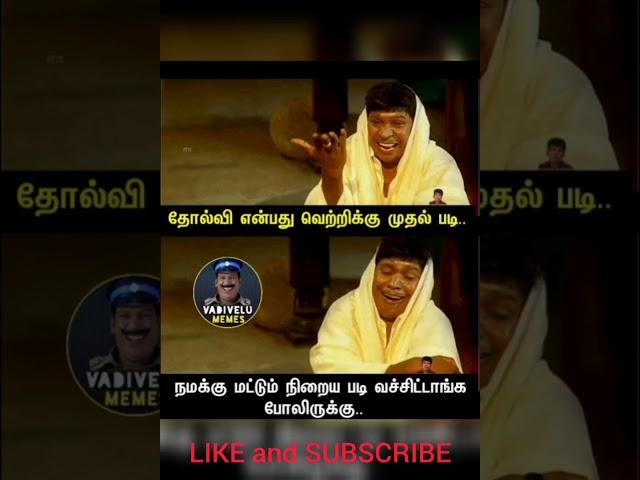 Vadivelu Memes #3 | Vadivelu comedy | #vadivelucomedy #vadivelumemes