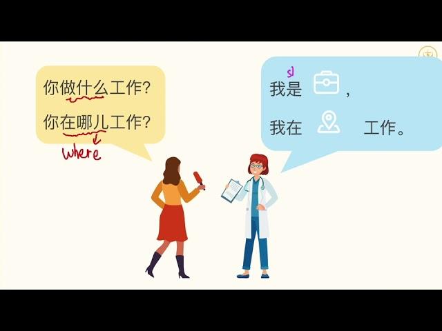 how to say different jobs in Chinese