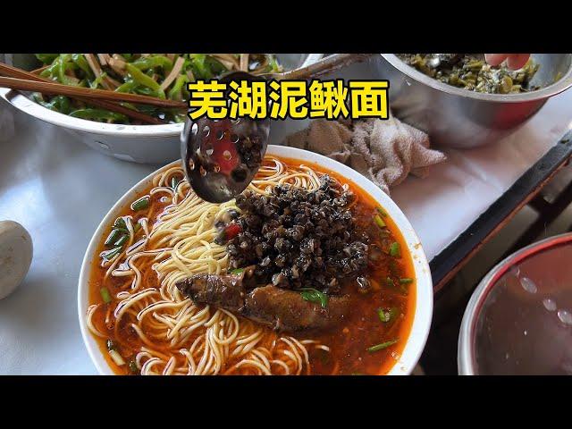 Anhui Wuhu characteristic loach noodles  do not go to the internal organs directly burn  15 yuan a