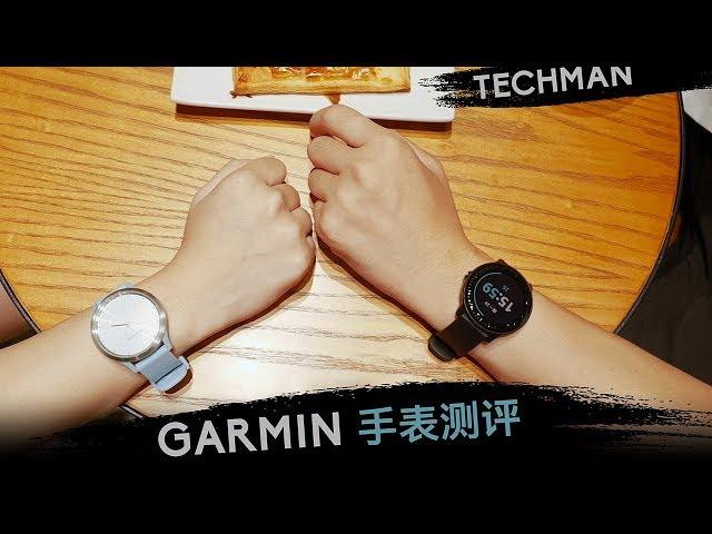 「ZEALER|Media 出品」智能穿戴新趋势？科技小辛体验 GARMIN 新款手表