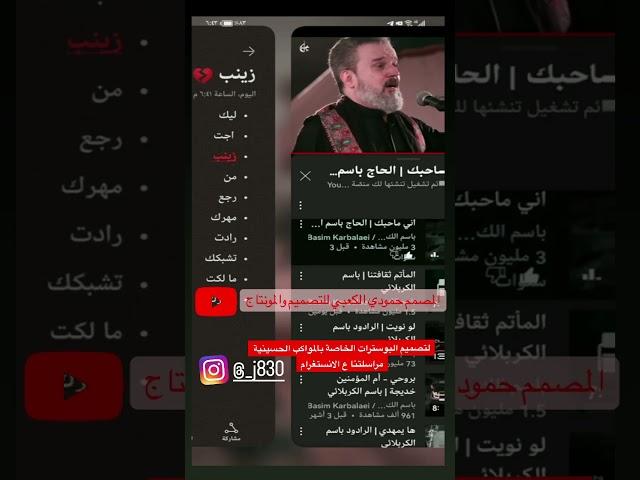 #المصمم حمودي الكعبي للتصميم والمونتاج