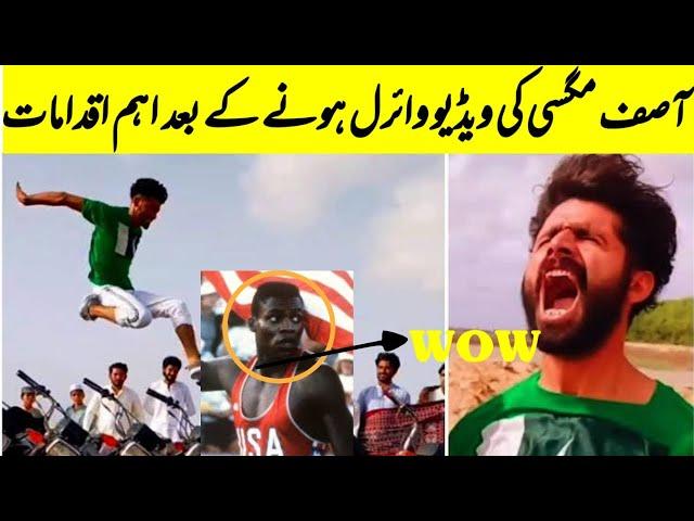 asif magsi long jump viral video