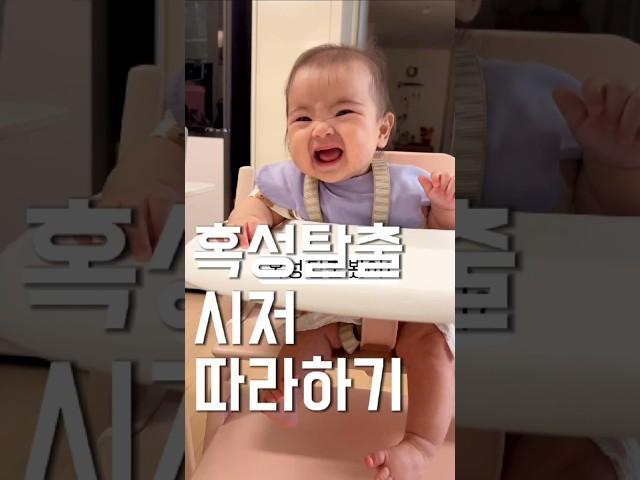 혹성탈출 시저 따라하기 ㅋㅋㅋㅋㅋㅋ #육아 #아기 #기록 #baby #cute #cutebaby #육아일기 #일상 #맘스 #맘스다이어리