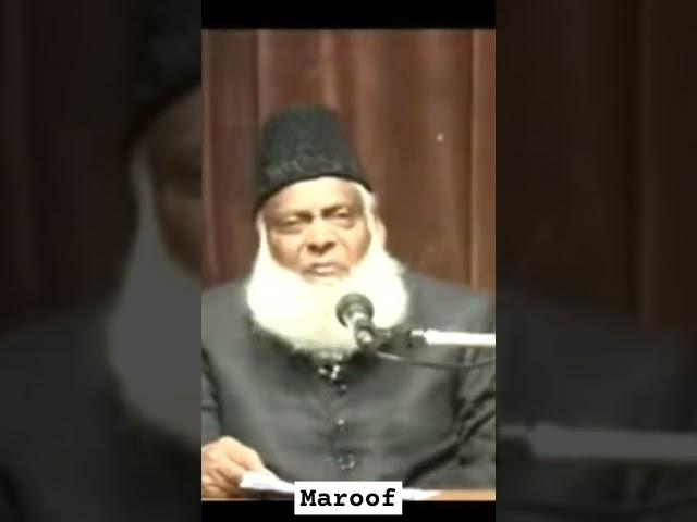 Maroof | Dr Israr Ahmad