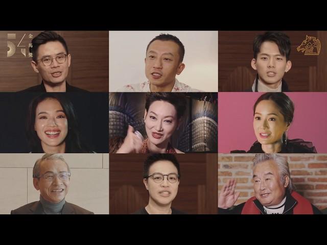 【第54屆金馬獎】重返新藝城
