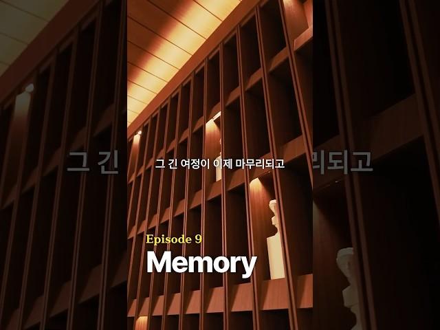 Epi. 9 Memory #교정치과 #강동구치과 #둔촌동치과