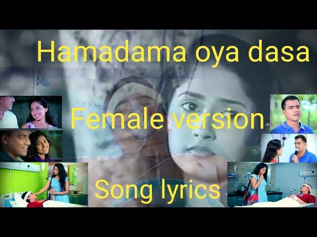 Hamadama oya dasa female version lyrics