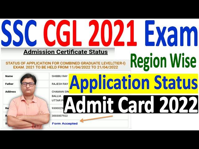 SSC CGL 2021 Application Status 2022 ¦¦ SSC CGL Admit Card 2022 Download ¦¦ SSC CGL Exam Date /City