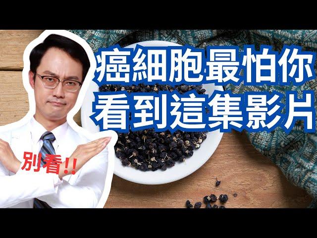 這三個食物超級低調又超級健康，還能幫你預防癌症｜Three Super Healthy Foods That Have Long Been Overlooked