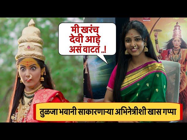 मी तुळजा भवानी म्हणून उभी रहाते तेव्हा | Aai Tulja bhavani | Colors Marathi | MeditaTalk Marathi