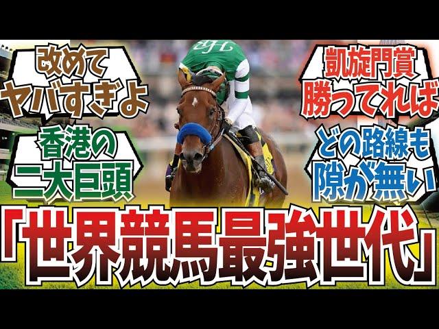 「2018年産まれの外国馬がヤバすぎる」に対するみんなの反応集