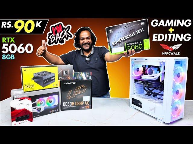 Rs 90,000 Gaming & Editing PC | RTX 5060 8GB | Ryzen 5 - 7600X | Mr Pc Wale