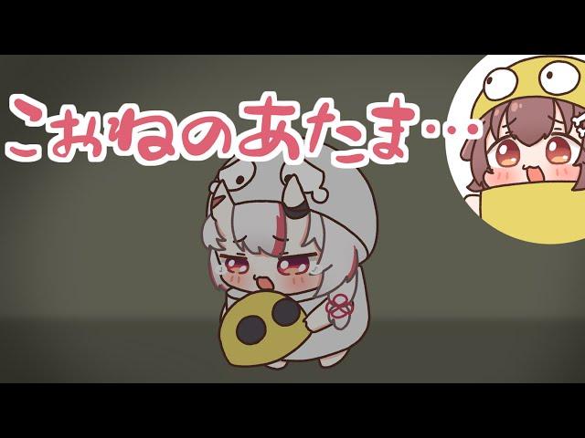 こぉねのあたま・・・【百鬼あやめ】【戌神ころね】【ホロライブ】【hololive】【手描き】【切り抜き】