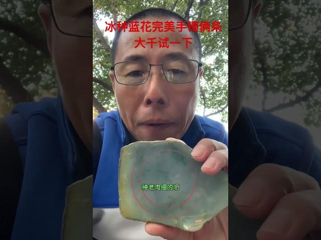 喜欢冰种蓝花手镯的兄弟来#缅甸翡#翡翠