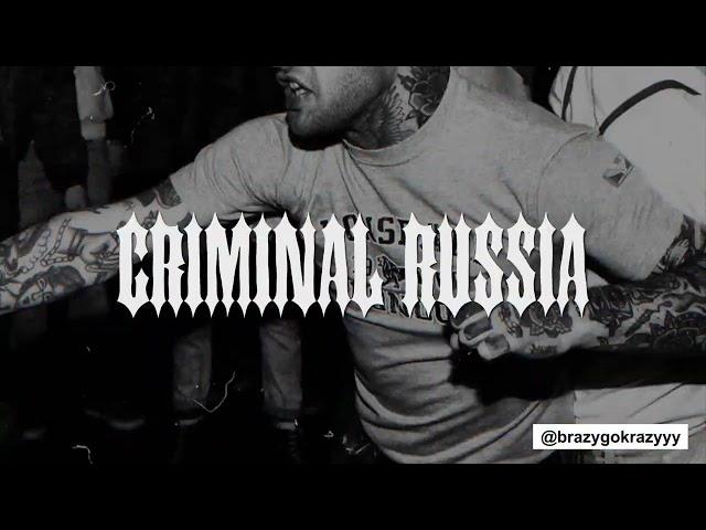 СВОИ69 X ДЕВИАНТНЫЙ ДИАЛЕКТ X METAN TYPE BEAT - "CRIMINAL RUSSIA" [PROD. BrazyBash]