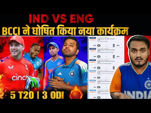 BCCI Announced India Vs England Series | England Tour Of India 2025 : Schedule, Date, Time, Venue.