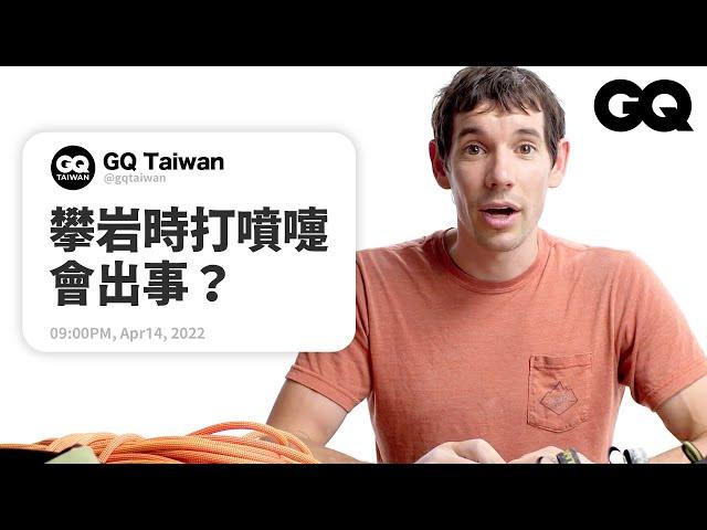 Alex Honnold Answers Rock Climbing Questions From Twitter｜GQ Taiwan